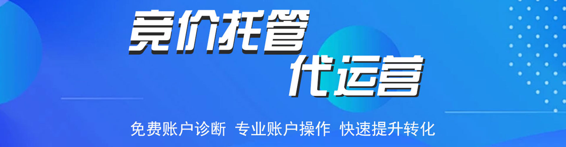 道里百度推广返点